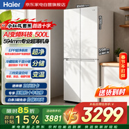海爾冰箱小紅花500升十字四門(mén)對開(kāi)門(mén)594mm超薄一級能效雙變頻BCD-500WGHTD59GPU1以舊換新