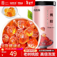 福東海 桃膠500克 桃樹(shù)膠桃花淚 小顆粒桃樹(shù)膠雜質(zhì)少泡發(fā)桃膠雪燕皂角米