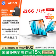 惠普（HP）戰66八代 14英寸輕薄筆記本電腦8040系列升級款(標壓銳龍7 H250 16G 1T 2.5K屏 一年上門(mén))國家補貼