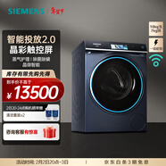 西門(mén)子（SIEMENS）10kg變頻滾筒洗烘一體機全自動(dòng)家用洗衣機 除菌除螨 蒸氣護理 智能投放 晶御智能 WN54C8A10W 洗烘一體