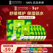絲芙蘭保濕修護面膜 積雪草 5片/盒 鎖水滋養護膚品