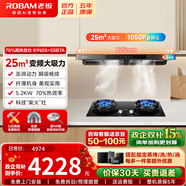 老板（Robam）F50（61N0S)油煙機頂吸抽油煙機歐式25立方大風(fēng)量變頻家用大吸力1050Pa揮手智控 【70%高熱效灶】61N0S+55B7A