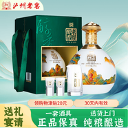 瀘州老窖老窖醇香盛典52度濃香型白酒整箱禮盒京東自營(yíng)999ml*1壇年貨送禮