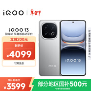 vivo iQOO 13【國家補貼】16GB+256GB 納多灰 驍龍8至尊版 2K護眼屏 120W快充長(cháng)續航 5G電競手機