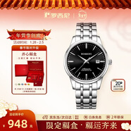 羅西尼（ROSSINI）手表男款 機械手表新年禮物商務(wù)簡(jiǎn)約黑盤(pán)鋼帶525701