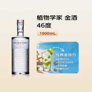 植物學(xué)家金酒（The Botanist） 洋酒 1000ml 46度 金湯力 調酒 基酒