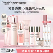 自然堂粉鉆緊致套裝 緊致禮盒太空玫瑰抗皺保濕送女朋友老婆新年禮物 【淡紋緊致】粉鉆玫瑰水乳精華三件套禮盒