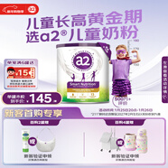 a2奶粉紫聰聰兒童學(xué)生奶粉A2蛋白 藍胖子 高鈣 （4-12歲）750g 