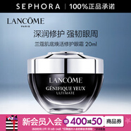 蘭蔻（LANCOME）超修小黑瓶眼霜肌底煥活修護眼霜 全新小黑眼霜 20ml