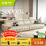 狄普牛皮藝網(wǎng)紅意式高級感大坐深頭靠可調節客廳3.4米沙發(fā)旗艦版玉衡