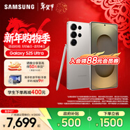 三星（SAMSUNG）Galaxy S25 Ultra 擬人AI助理 手機 2億像素主攝 視覺(jué)影像 驍龍8至尊版移動(dòng)平臺 AI手機 鈦霧灰 12GB+512GB 官方標配