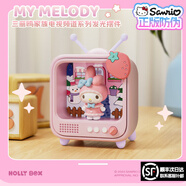 三麗鷗（SANRIO）正版電視機(jī)頻道發(fā)光擺件玩偶手辦盲盒臥室小夜燈公仔生日禮物女孩 美樂蒂發(fā)光電視