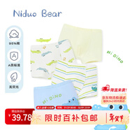 尼多熊兒童內褲男孩A類(lèi)純棉寶寶嬰兒小童四角平角小孩中大童短褲不夾PP