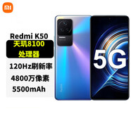 小米（MI）Redmi K50天璣8100處理器6.67英寸高清大屏120Hz刷新率4800萬(wàn)像素高清攝像頭5500mAh超長(cháng)續航67w 幻境 8GB+128GB 以上套餐均為【原廠(chǎng)屏】功能齊全