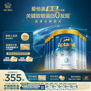 愛(ài)他美（Aptamil）親熠[奇跡白罐]適度水解低敏益生菌幼兒奶粉3段1-3歲900g 6罐箱裝