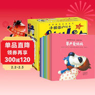 世界獲獎名家名作小狼蒂盧繪本全20冊 行為培養情緒管理生活啟蒙的中英雙語(yǔ)有聲伴讀3-6歲兒童繪本