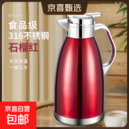 316不銹鋼保溫水壺熱水瓶家用商用防燙雙層保溫杯保溫壺 石榴紅【防燙+防塵蓋】 2.3L 特厚316鋼【真空超長(cháng)保溫】
