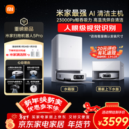 米家【人眼級視覺(jué)識別】最強掃地機器人5pro 薄嵌上下水版 AI智能互交雙機械臂掃拖一體地洗地機吸塵器