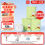 solove米菲芯呼吸紙尿褲XXL66片（15kg以上）紙尿褲 輕薄舒適紙尿褲箱裝