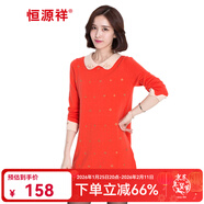 恒源祥100純羊毛衫女士連衣裙中長(cháng)款春秋冬季韓式時(shí)尚休閑針織外穿毛衣 橙紅 L (175) =110
