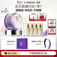 倩碧紫胖子眼面卸妝膏200ml眼唇深層清潔毛孔敏感肌可用護膚新年禮物