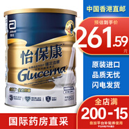 雅培原裝進(jìn)口雅培Abbott奶粉系列 兒童青少年中老年成人奶粉 雅培怡?？的谭?850g*1罐