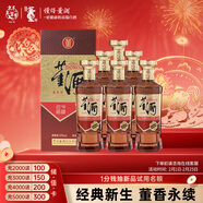 董酒 復刻 董香經(jīng)典 董香型白酒 54度 500ml*6 整箱裝