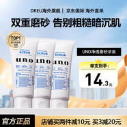 資生堂（Shiseido）uno男士洗面奶控油潔面乳祛痘深層保濕清潔去黑頭角質(zhì)進(jìn)口 深層磨砂去角質(zhì)（藍色）3支