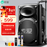 索愛(ài)（soaiy）15吋廣場(chǎng)舞音響大功率便攜式戶(hù)外重低音藍牙k歌大音量移動(dòng)拉桿音箱室外演出設備雙話(huà)筒A90
