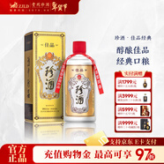 珍酒【年貨送禮】佳品經(jīng)典 醬香型白酒 純糧釀造 貴州名酒 宴請送禮 53度 500mL 1瓶 佳品經(jīng)典單瓶