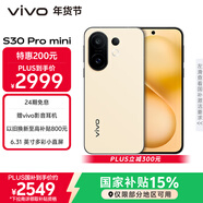 vivo S30 Pro mini 12GB+256GB 檸檬黃 國家補貼 多彩小直屏 超級潛望長(cháng)焦 6500mAh 學(xué)生 AI手機