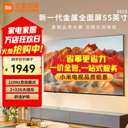 小米（MI）電視55英寸Mini LED 288Hz超高刷 REDMI X 55 2026款 遠場(chǎng)語(yǔ)音智能網(wǎng)絡(luò )液晶平板電視機 55英寸 Redmi A55 2025節能+上門(mén)包安裝