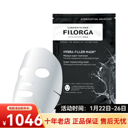 菲洛嘉（Filorga）玻尿酸盈潤煥齡時(shí)光抗皺面膜23G/片 新年禮物 玻尿酸盈潤面膜 15片
