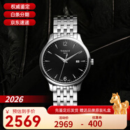 天梭（TISSOT）瑞士手表 力洛克魅時(shí)系列機械男表俊雅系列石英男表 T063.610.11.057.00