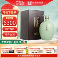 竹葉青酒 山西杏花村汾酒 露酒 徐朝興大師 送禮 45度 4.5L 1壇 禮盒裝
