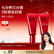 韓束【劉浩存同款】紅BB霜粉底遮瑕03自然白40g持久不脫妝 新年禮物