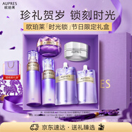 歐珀萊（AUPRES）時(shí)光鎖滋潤型水乳霜套裝 緊致彈潤保濕護膚禮盒情人節禮物送女友