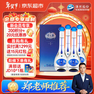 洋河 夢(mèng)之藍M3 45度 500ml*4 整箱裝 綿柔濃香型白酒年貨送禮
