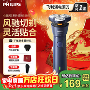飛利浦（PHILIPS）剃須刀官方旗艦正品電動(dòng)刮胡刀便攜款旋風(fēng)刀頭全身水洗原裝進(jìn)口刀頭生日男士老公男友 情人節禮物 全新1代旋風(fēng)1系 藍橙色
