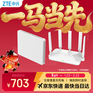 中興（ZTE）【巡天BE5100P+&晴天BE5100P+】WIFI7千兆2.5G口無(wú)線(xiàn)家用路由器 雙頻穿墻王 5100M全屋套裝（1+1）