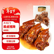 大紅門(mén)醬鹵豬蹄600g 熟食臘味鹵味速食即食下酒菜家宴禮品中華老字號