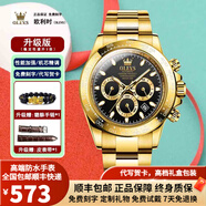 歐利時(shí)新款緑水鬼男士全自動(dòng)機械手表土豪金高端多功能夜光防水表送長(cháng)輩 【升級版】帥氣黑面-機芯精調