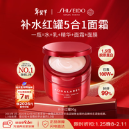 資生堂水之印紅罐補水面霜90g五合一膠原彈力補水高保濕護膚品女