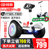 領(lǐng)奧電動(dòng)兒童智能平衡車(chē)3-6-12歲體感8到10歲到15歲以上腿控成年人兩輪自動(dòng)手扶雙輪新款平行車(chē) K6越野Pro白54V【三控+智能APP+炫光輪】
