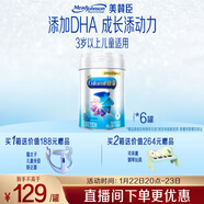 美贊臣鉑睿 兒童奶粉4段 配方奶粉（3歲以上） 850g*6全面營(yíng)養 優(yōu)量DHA