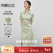 尚都比拉夏季通勤Polo裙腰部褶皺短袖針織連衣裙女開(kāi)衩A字裙 綠色 S