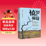 憤怒的葡萄（美國版《活著(zhù)》，諾貝爾文學(xué)獎、普利策文學(xué)獎、美國國家圖書(shū)獎三獎得主代表作，激勵全世界億萬(wàn)讀者重燃希望的偉大作品。）