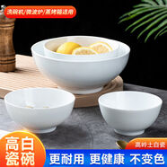 詠幻高碗彩飯碗面碗湯碗瓷餐具碗 8英寸高白瓷奧碗1個(gè)裝（大湯碗）