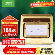 施耐德電氣 地插10A五孔彈出式地面插座地板插座(不含地盒)銅質(zhì)E225C10U_BAS