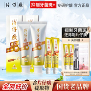 片仔癀牙膏牙口清雙效家庭分享裝清新口氣清潔牙齒抑制牙菌斑多效護齦 菁萃薄荷 150g*2支 +35g*2支